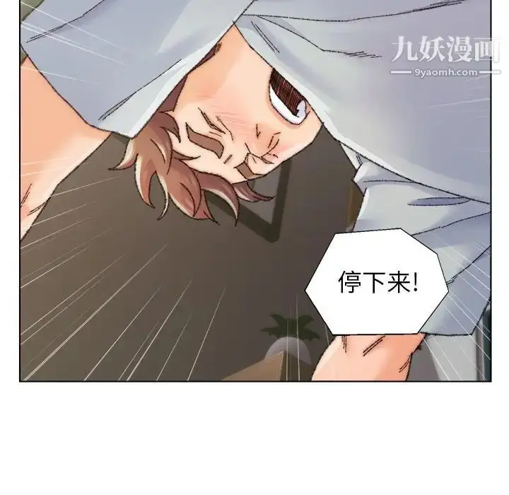 漫画《爸爸的朋友》第26话第71张图