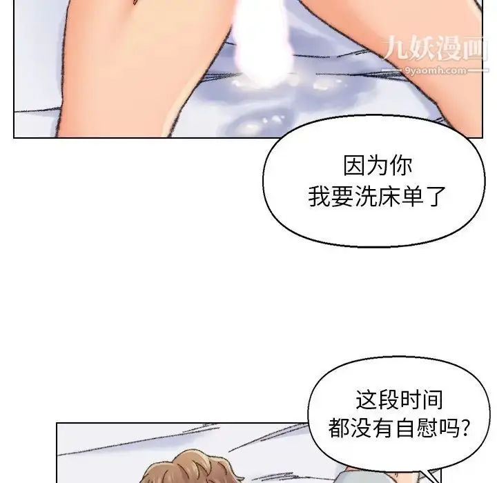 漫画《爸爸的朋友》第26话第76张图