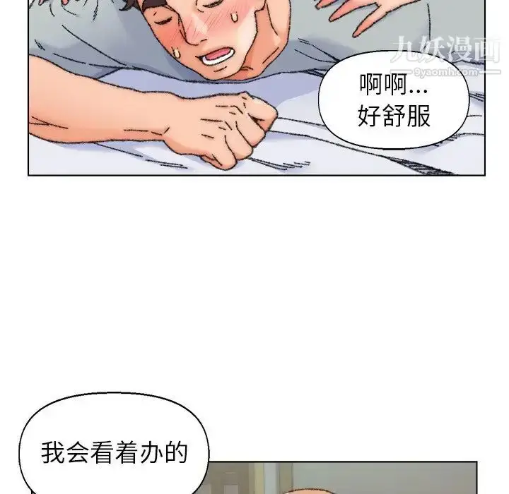 漫画《爸爸的朋友》第26话第80张图
