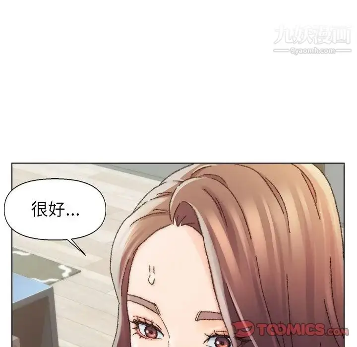 漫画《爸爸的朋友》第26话第98张图