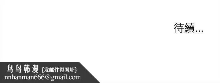 漫画《爸爸的朋友》第45话第105张图