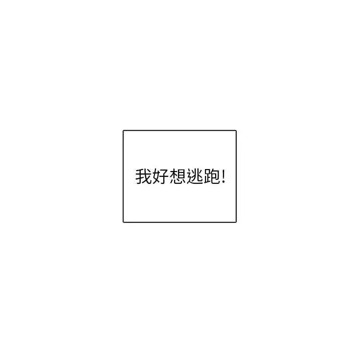 漫画《爸爸的朋友》第45话第13张图