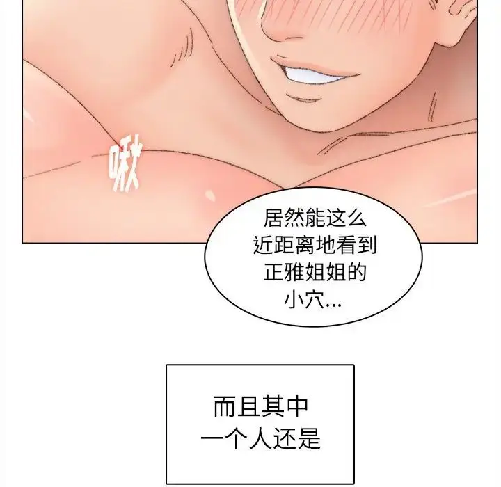 漫画《爸爸的朋友》第45话第19张图