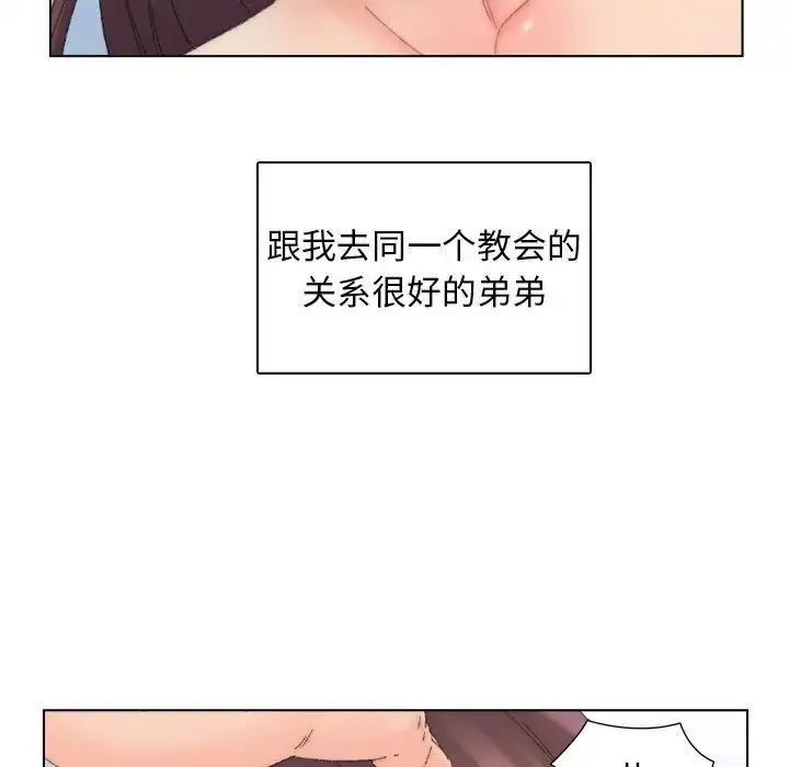 漫画《爸爸的朋友》第45话第21张图