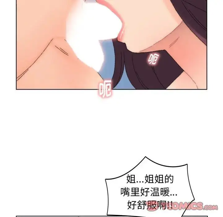漫画《爸爸的朋友》第45话第26张图