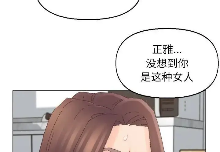 漫画《爸爸的朋友》第45话第3张图