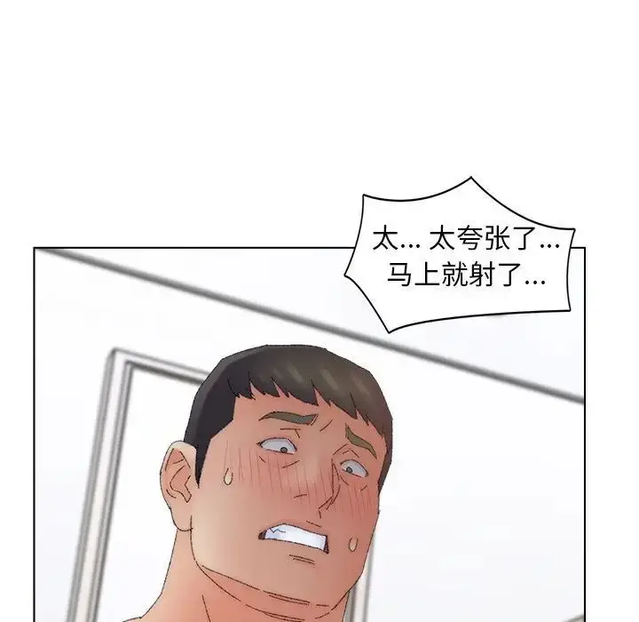 漫画《爸爸的朋友》第45话第37张图