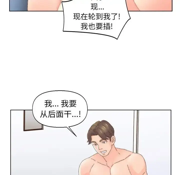 漫画《爸爸的朋友》第45话第41张图