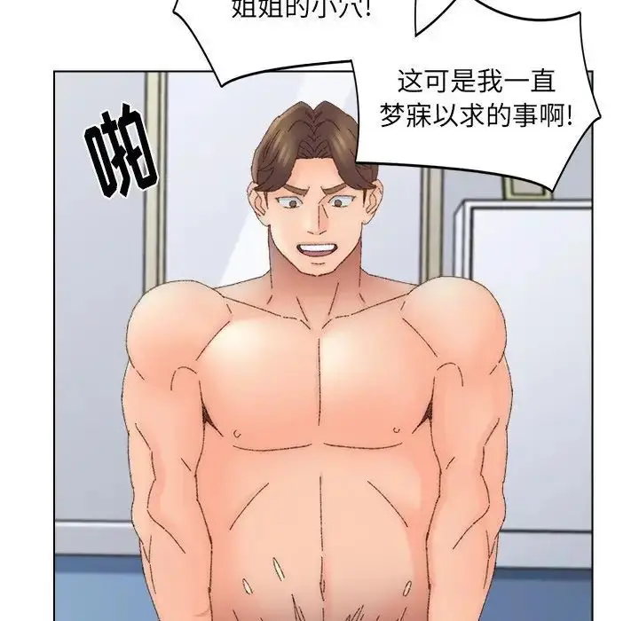 漫画《爸爸的朋友》第45话第49张图