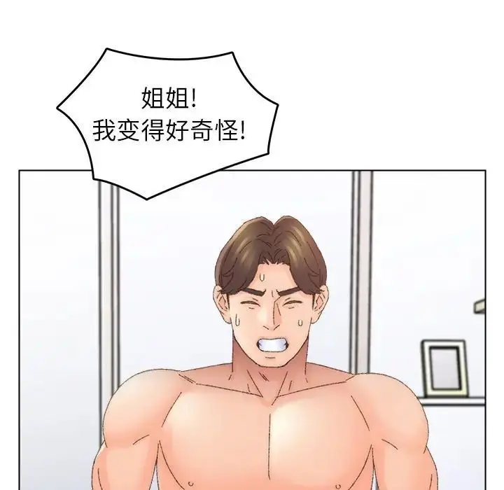 漫画《爸爸的朋友》第45话第52张图