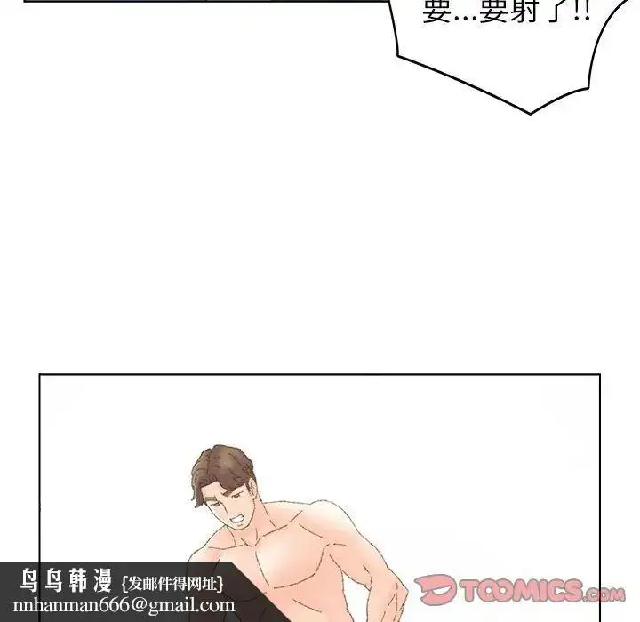 漫画《爸爸的朋友》第45话第54张图