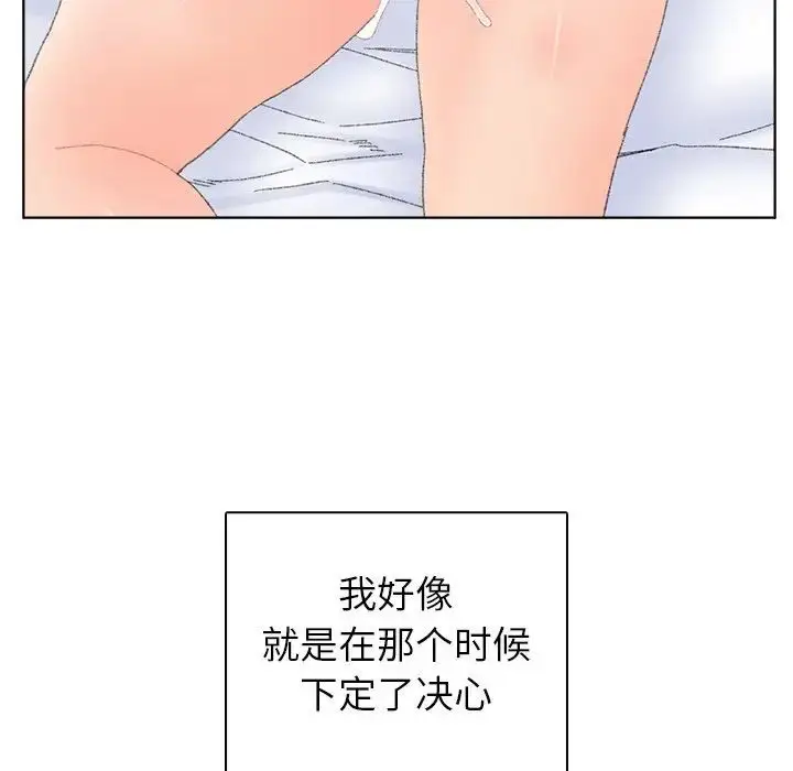 漫画《爸爸的朋友》第45话第57张图