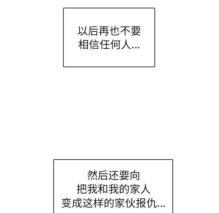 漫画《爸爸的朋友》第45话第59张图