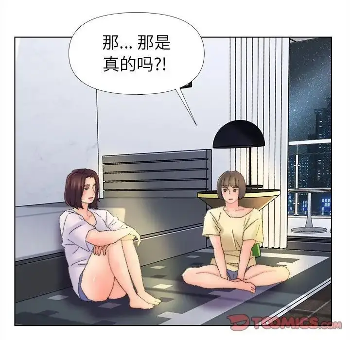 漫画《爸爸的朋友》第45话第62张图