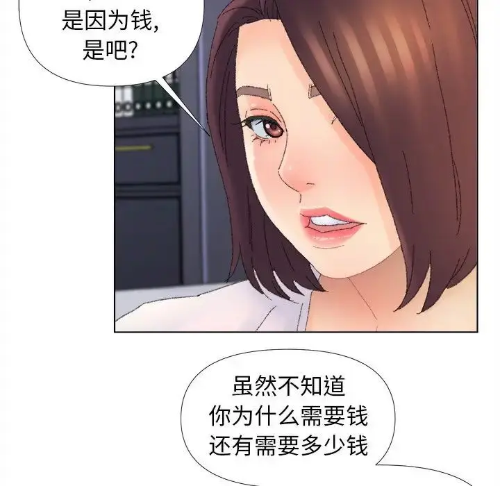 漫画《爸爸的朋友》第45话第65张图