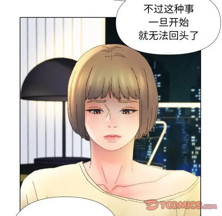 漫画《爸爸的朋友》第45话第66张图
