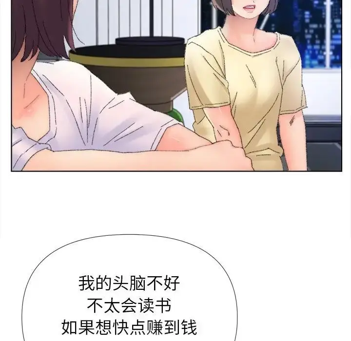 漫画《爸爸的朋友》第45话第68张图