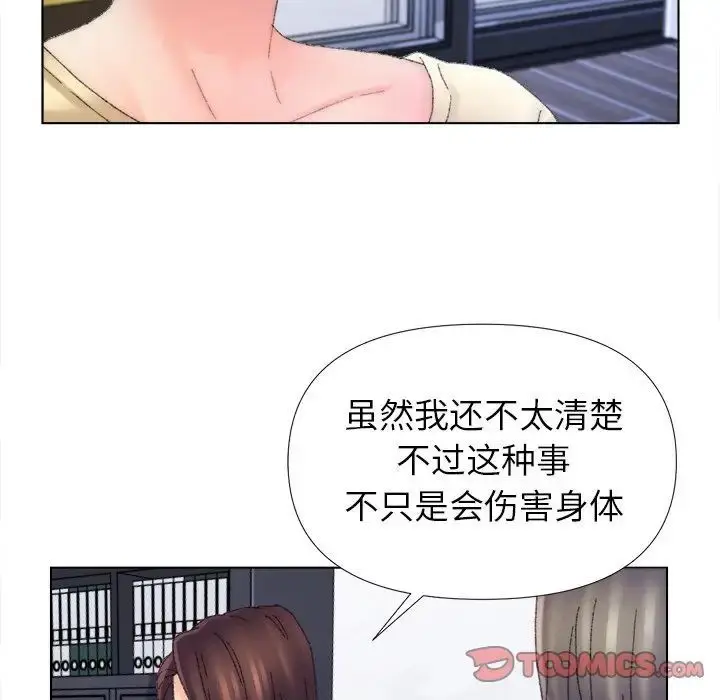 漫画《爸爸的朋友》第45话第70张图