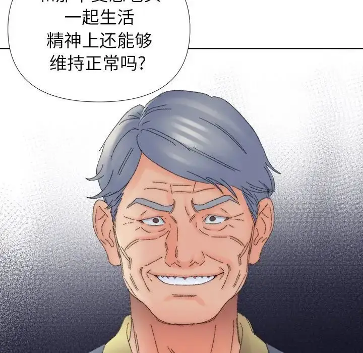 漫画《爸爸的朋友》第45话第72张图
