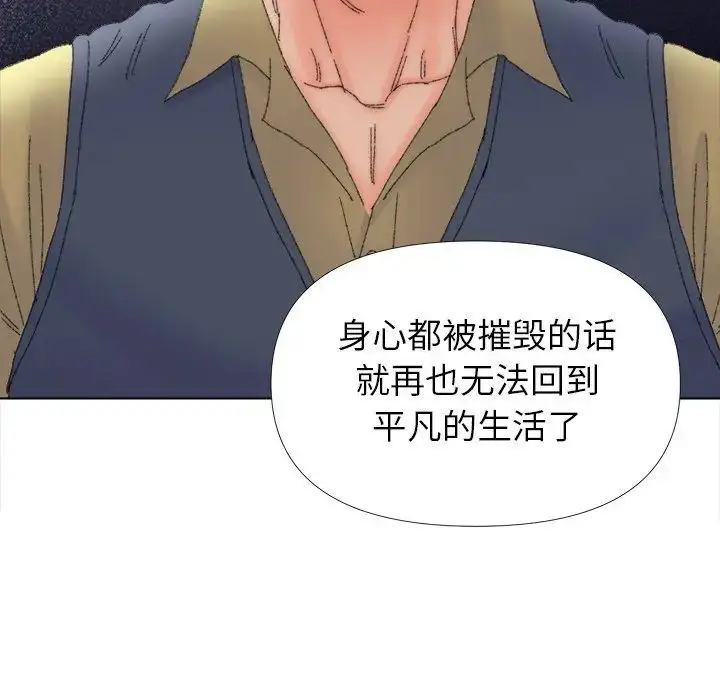 漫画《爸爸的朋友》第45话第73张图