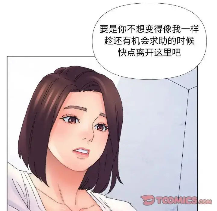 漫画《爸爸的朋友》第45话第74张图