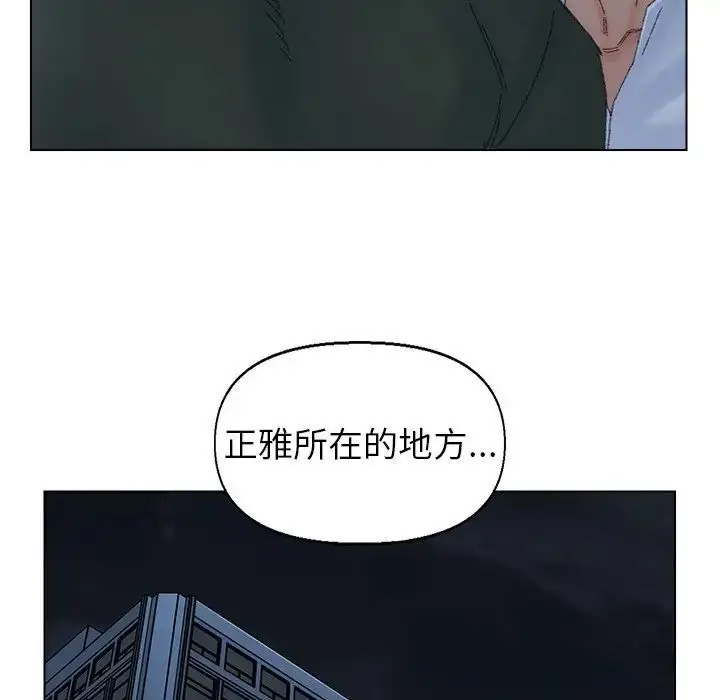 漫画《爸爸的朋友》第45话第81张图