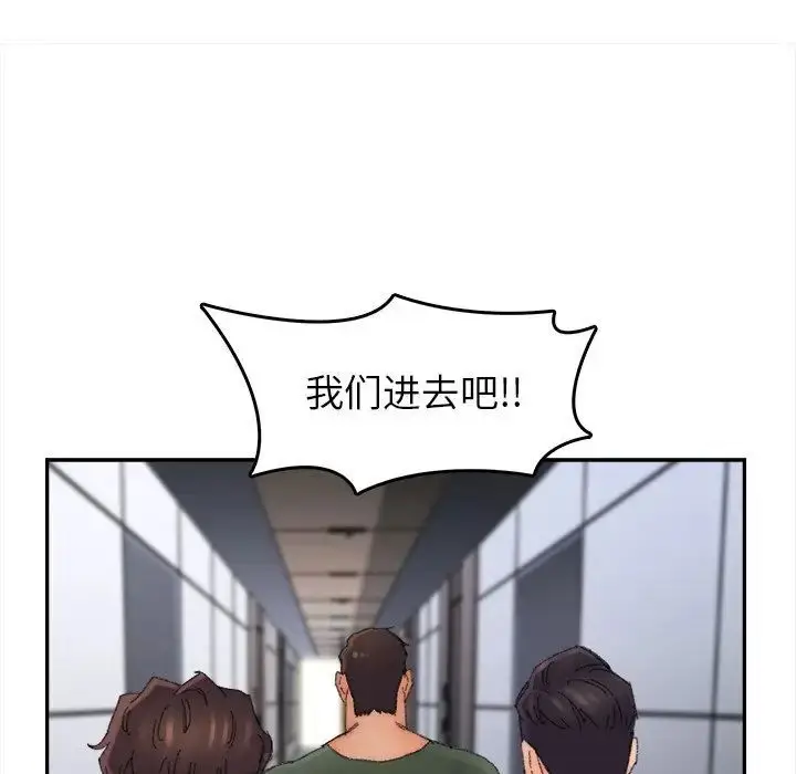 漫画《爸爸的朋友》第45话第83张图