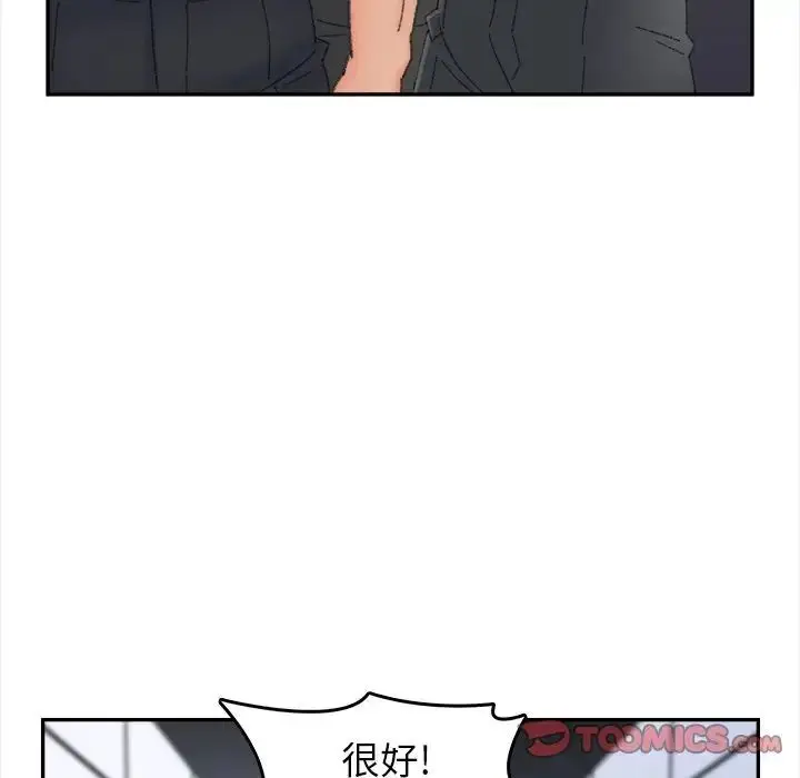 漫画《爸爸的朋友》第45话第86张图