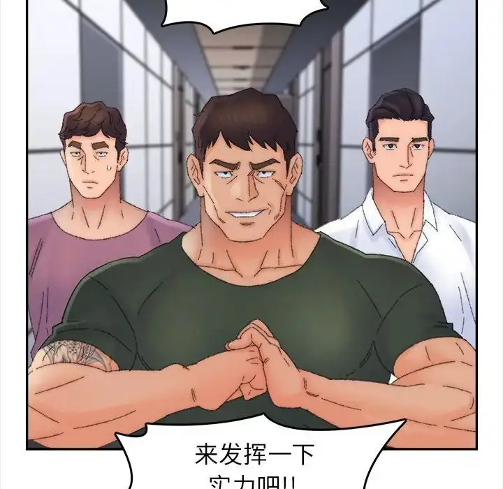 漫画《爸爸的朋友》第45话第87张图