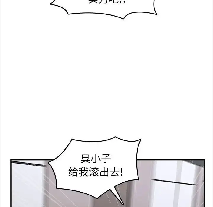 漫画《爸爸的朋友》第45话第88张图
