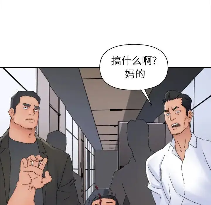 漫画《爸爸的朋友》第45话第93张图