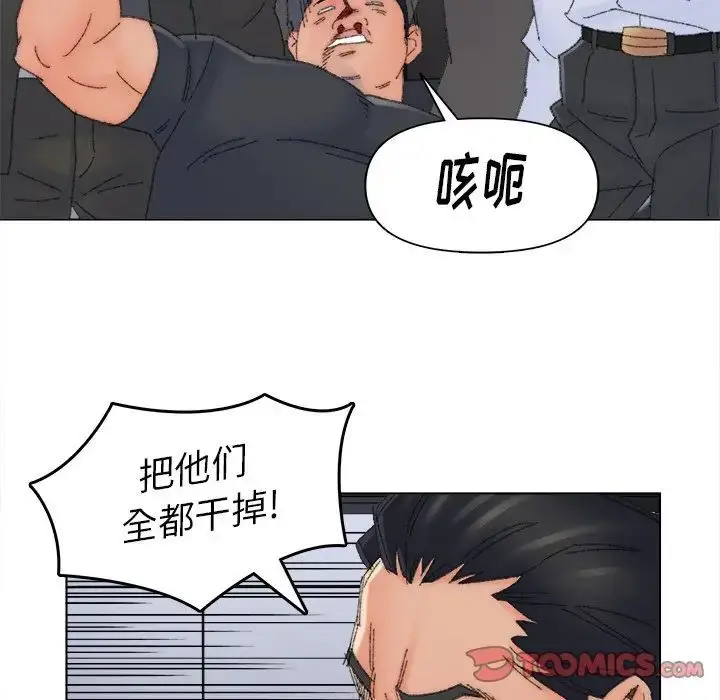 漫画《爸爸的朋友》第45话第94张图