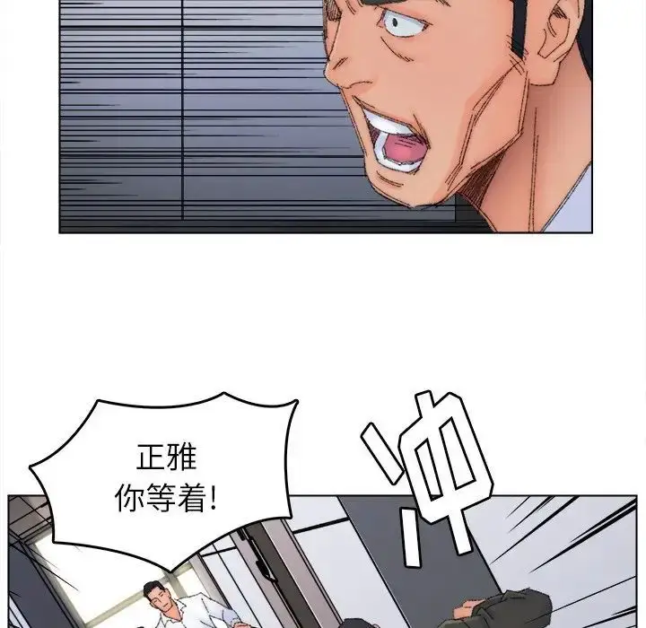 漫画《爸爸的朋友》第45话第95张图
