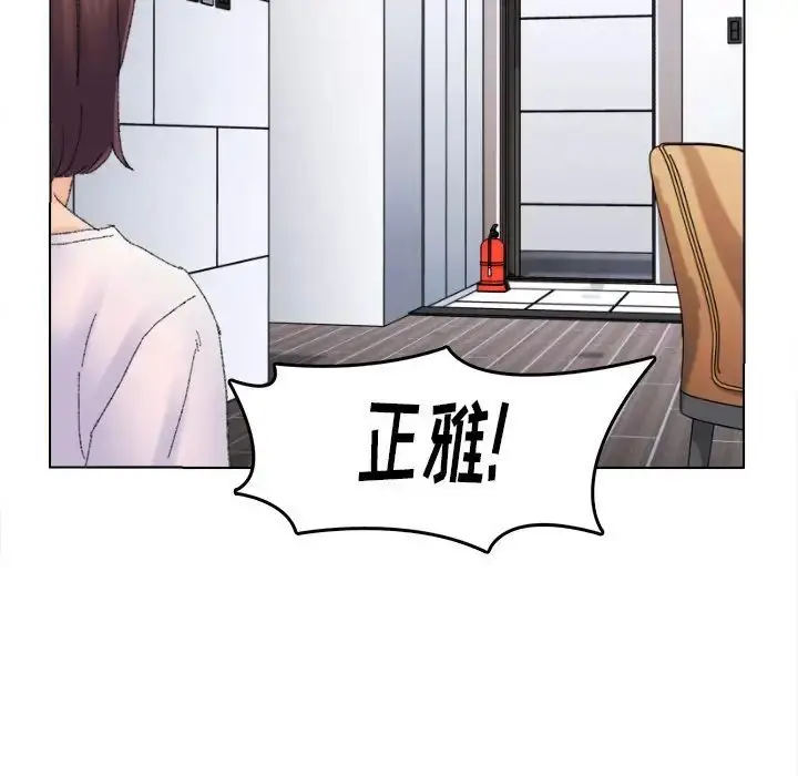 漫画《爸爸的朋友》第45话第99张图