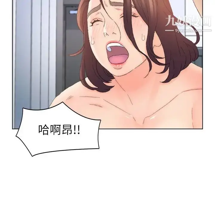 漫画《爸爸的朋友》第38话第17张图