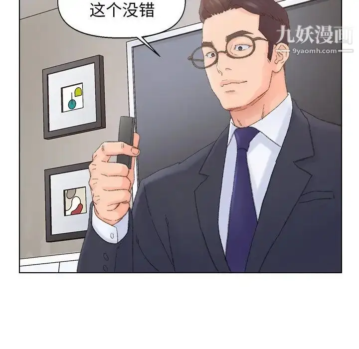 漫画《爸爸的朋友》第38话第33张图