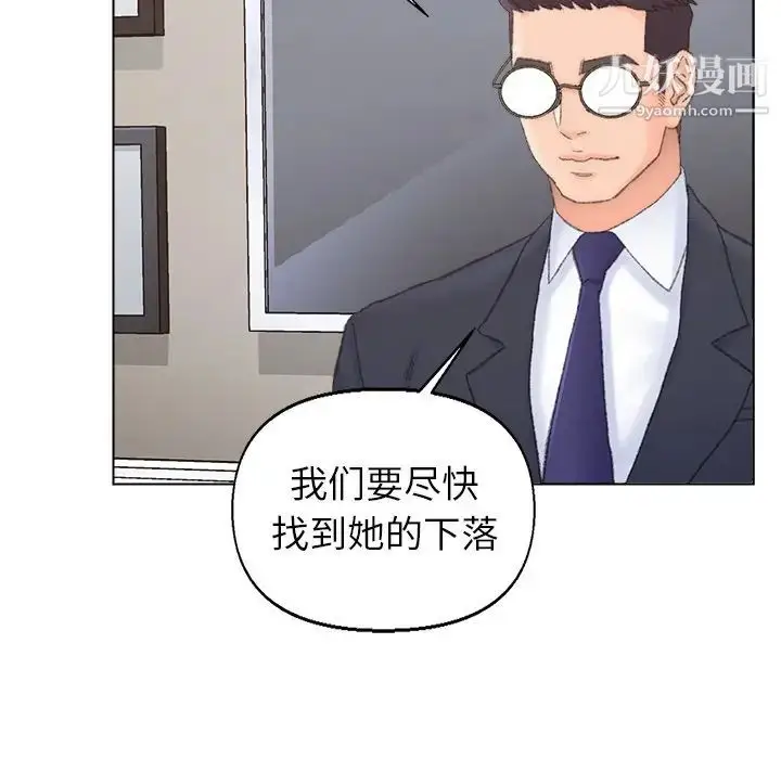 漫画《爸爸的朋友》第38话第37张图