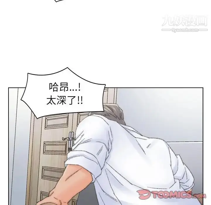 漫画《爸爸的朋友》第38话第44张图