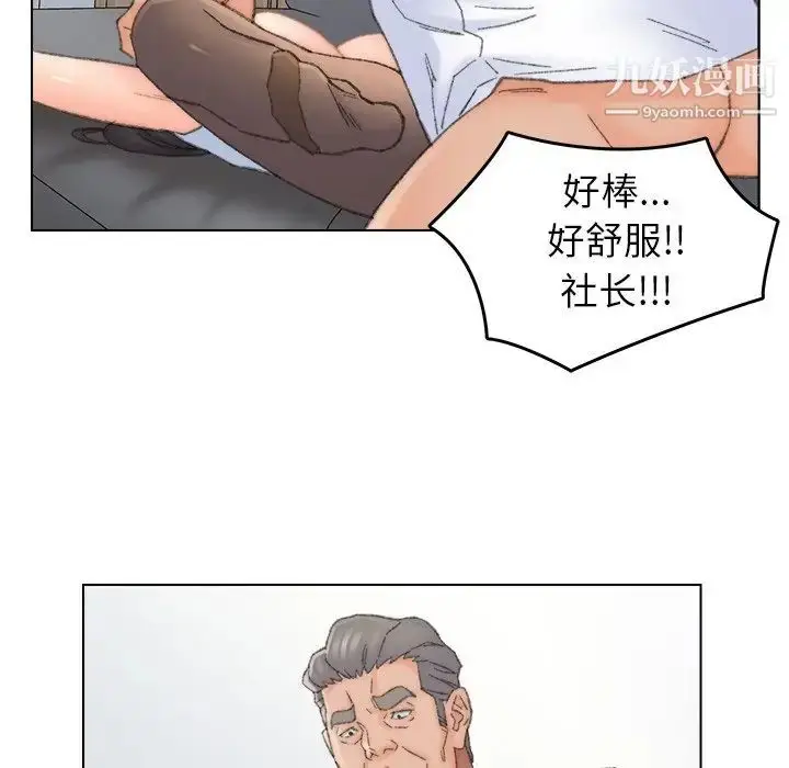 漫画《爸爸的朋友》第38话第45张图