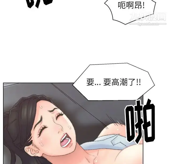 漫画《爸爸的朋友》第38话第48张图