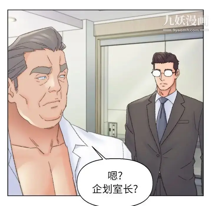 漫画《爸爸的朋友》第38话第57张图