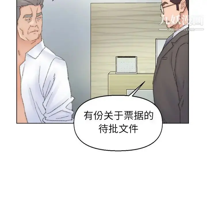 漫画《爸爸的朋友》第38话第59张图