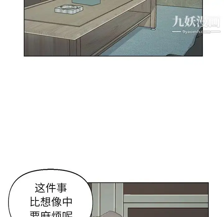 漫画《爸爸的朋友》第38话第63张图
