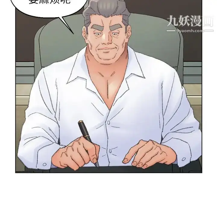 漫画《爸爸的朋友》第38话第64张图