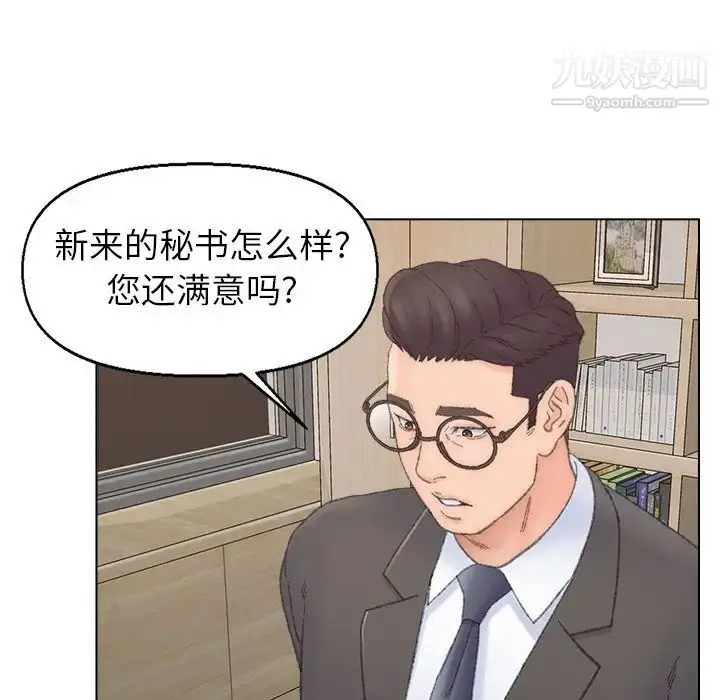 漫画《爸爸的朋友》第38话第65张图