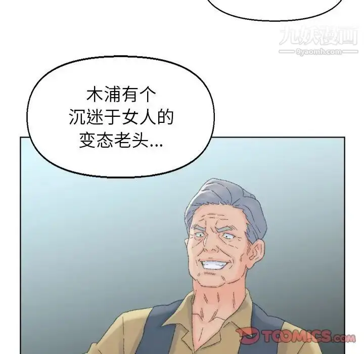 漫画《爸爸的朋友》第38话第80张图