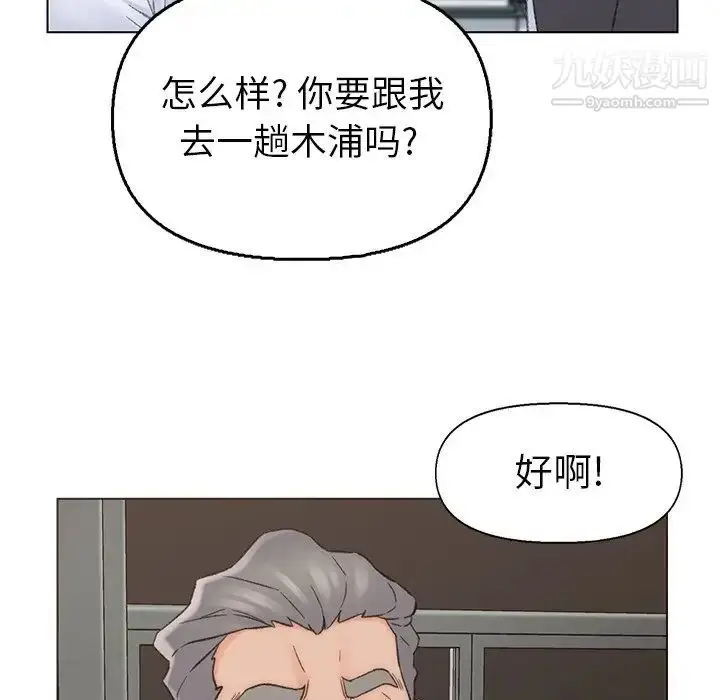 漫画《爸爸的朋友》第38话第83张图