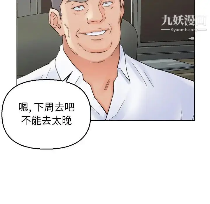 漫画《爸爸的朋友》第38话第84张图