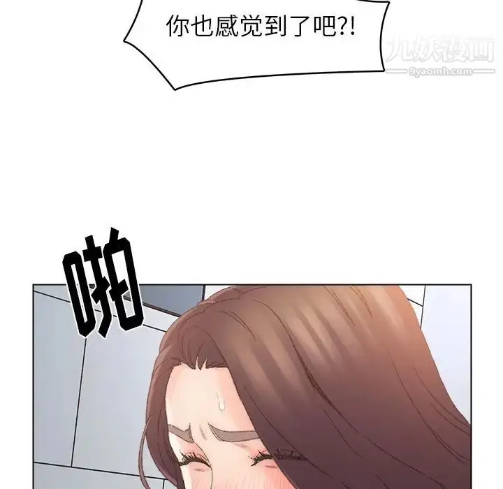 漫画《爸爸的朋友》第38话第9张图