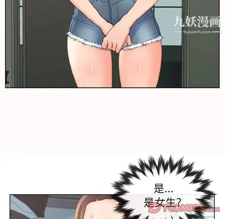 漫画《爸爸的朋友》第38话第92张图
